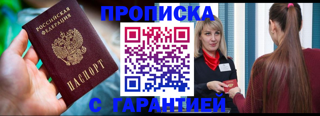 временная регистрация адрес в Менделеевске