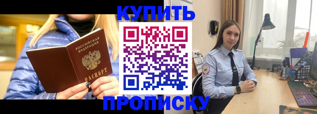 прописка ребенка в Менделеевске