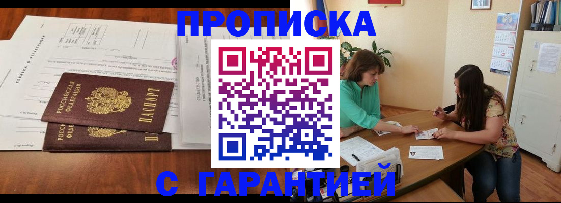 временная регистрация недорого в Менделеевске