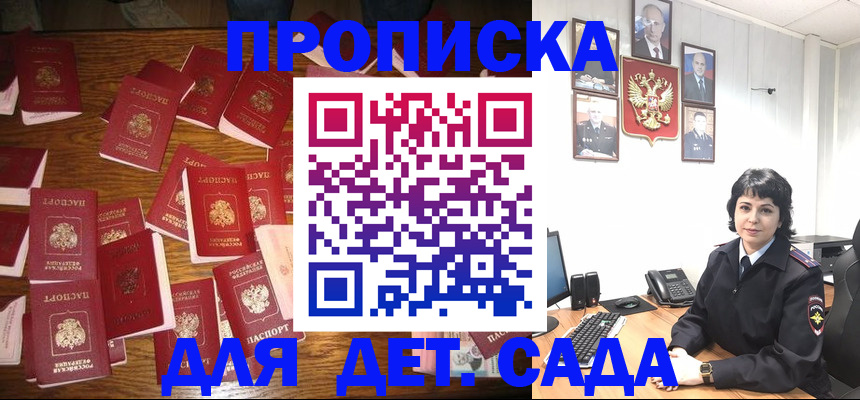 временная регистрация купить в Менделеевске