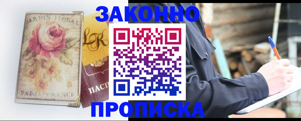 временная регистрация собственник в Менделеевске