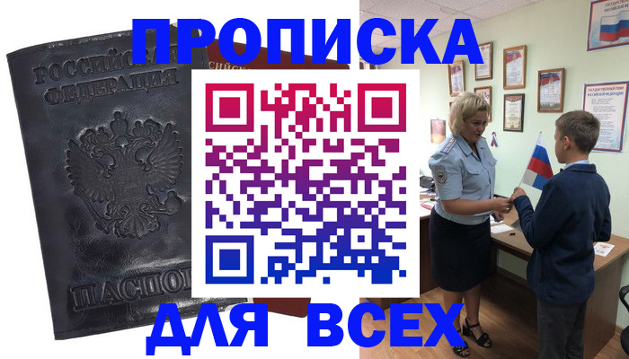 регистрация в Менделеевске