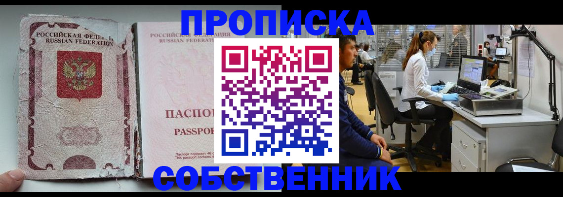 найти адрес прописки в Менделеевске