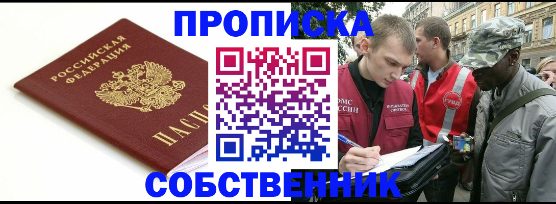 временная регистрация 2025 в Менделеевске