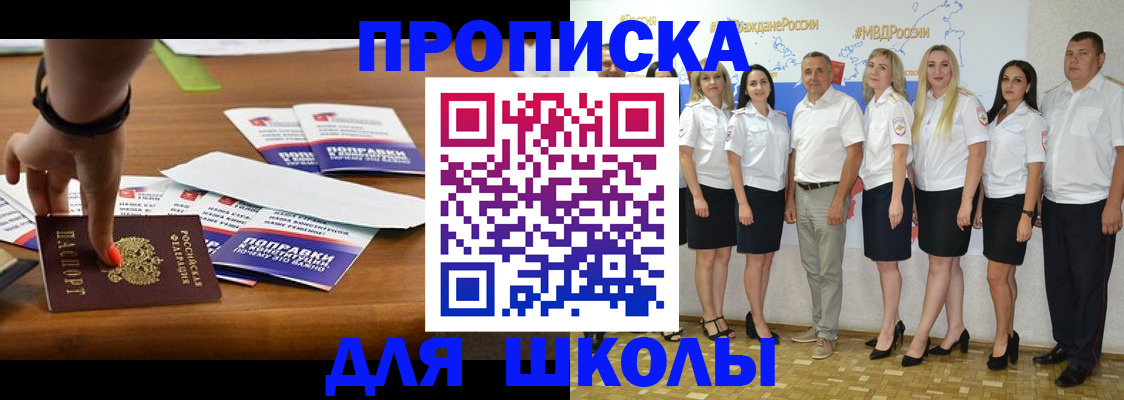 прописка для военкомата в Менделеевске