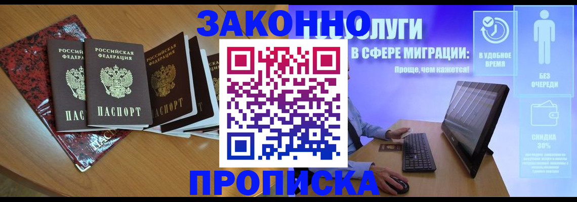 временная регистрация недорого в Менделеевске